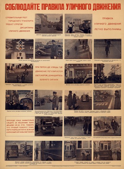 Follow the Street Traffic Rules by Неизвестный художник